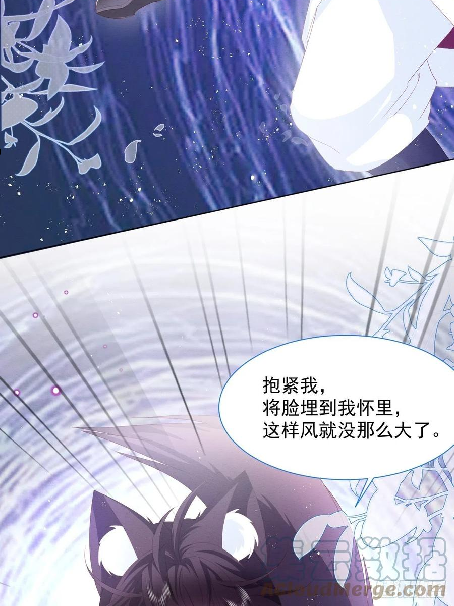 亲爱的妮妮塔漫画,第34话 无意撩拨25图