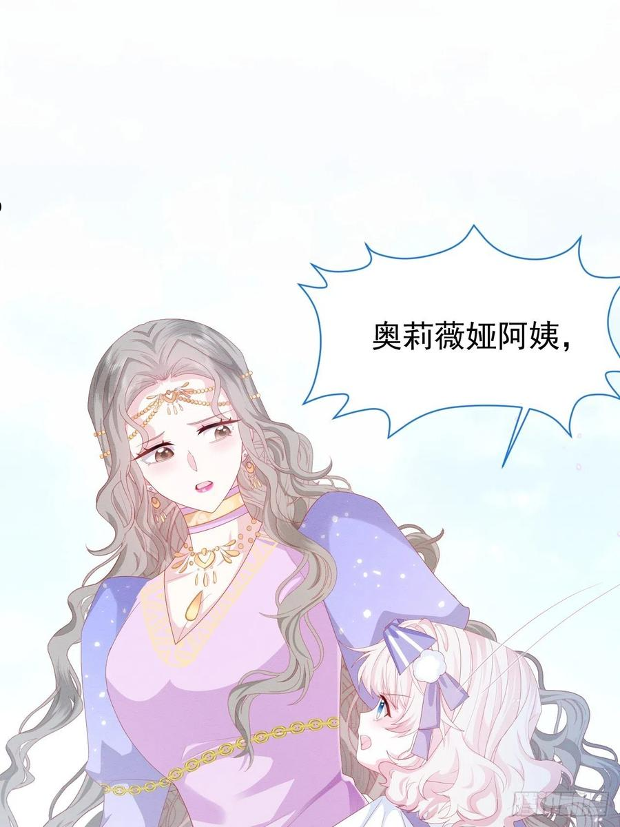 亲爱的妮妮塔漫画,第34话 无意撩拨3图