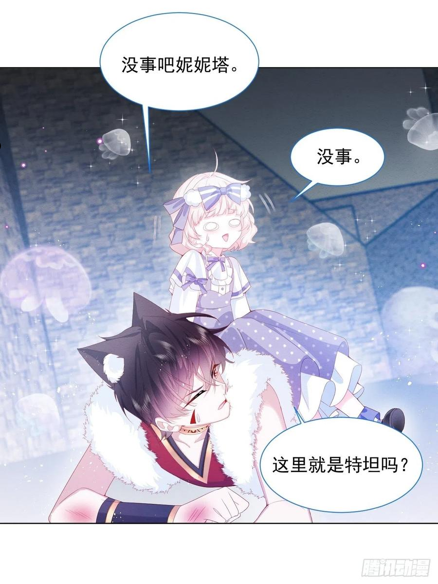 亲爱的妮妮塔漫画,第34话 无意撩拨32图