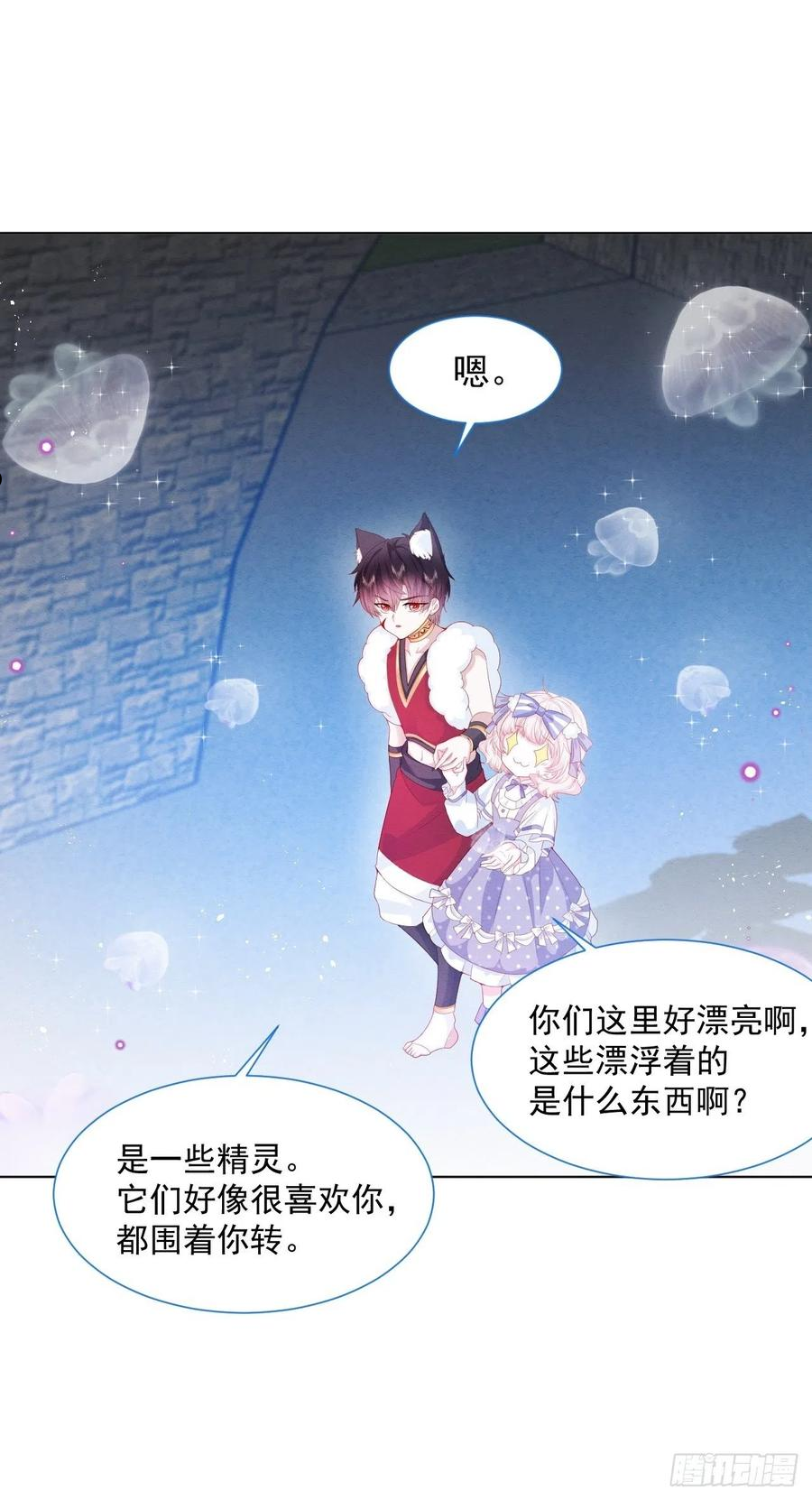 亲爱的妮妮塔漫画,第34话 无意撩拨33图