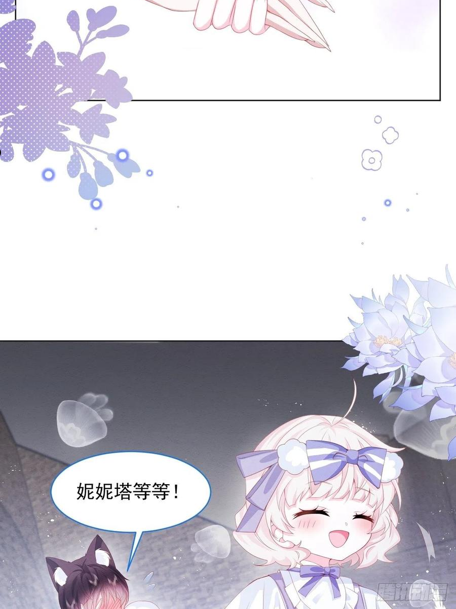 亲爱的妮妮塔漫画,第34话 无意撩拨36图