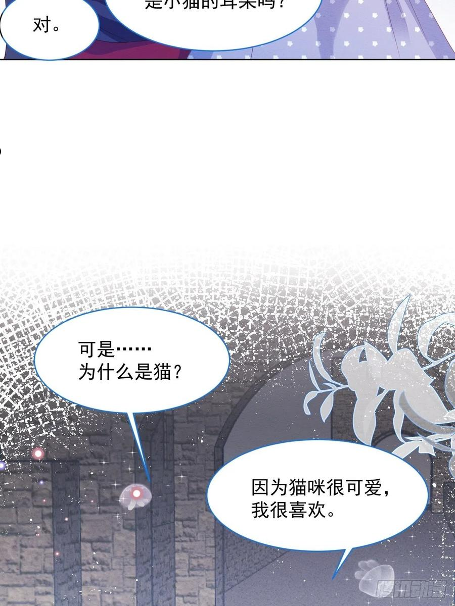 亲爱的妮妮塔漫画,第34话 无意撩拨42图