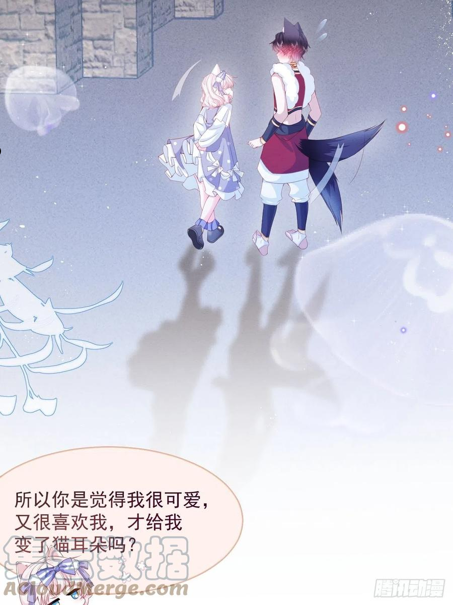 亲爱的妮妮塔漫画,第34话 无意撩拨43图