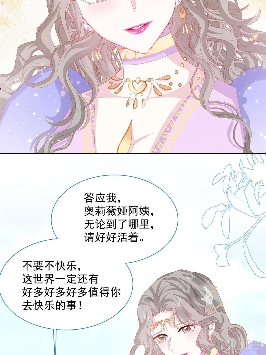 亲爱的妮妮塔漫画,第34话 无意撩拨6图