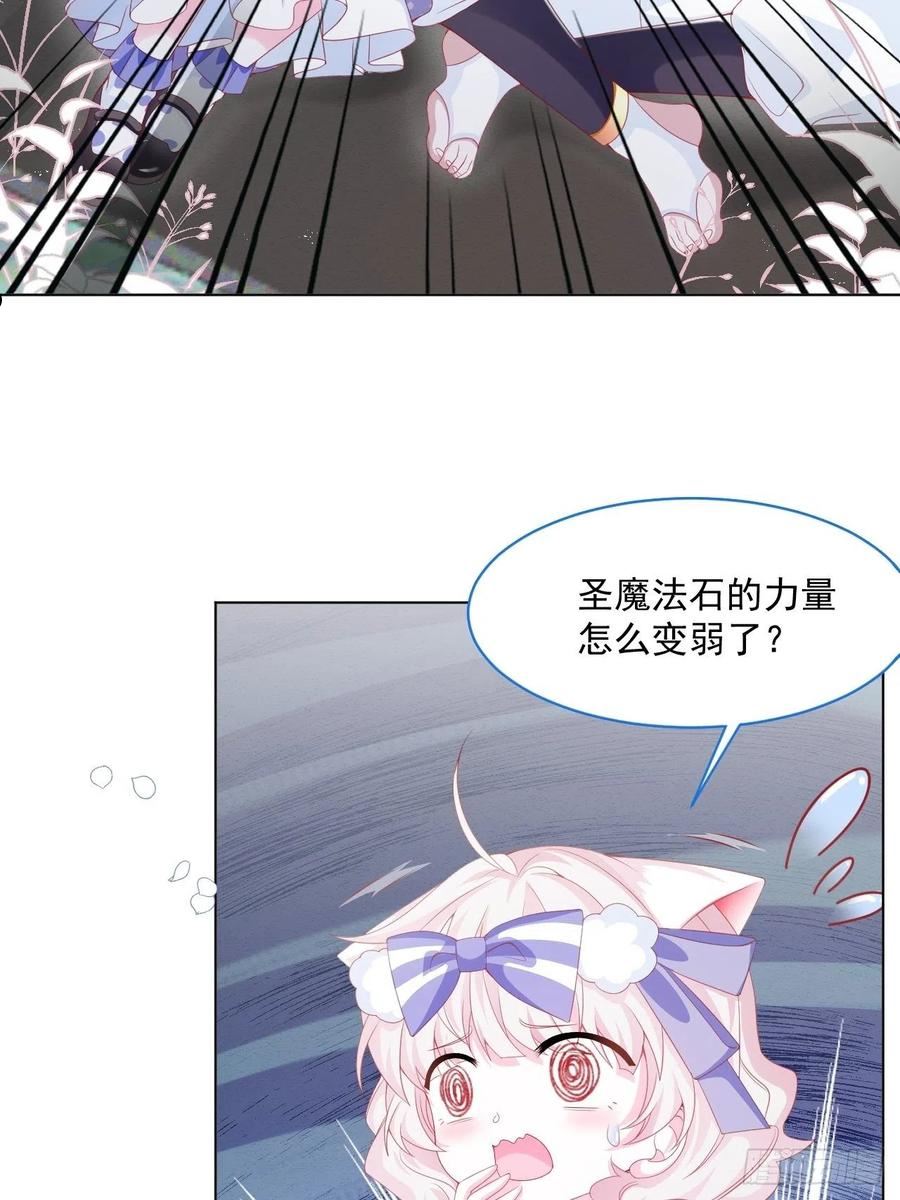 亲爱的妮妮塔漫画,第35话 她的祈祷32图