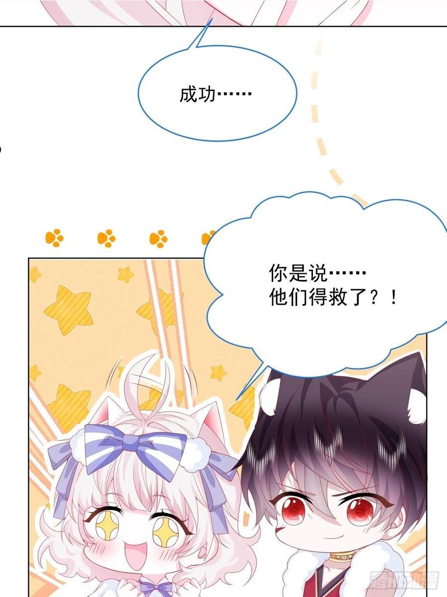 亲爱的妮妮塔漫画,第35话 她的祈祷35图