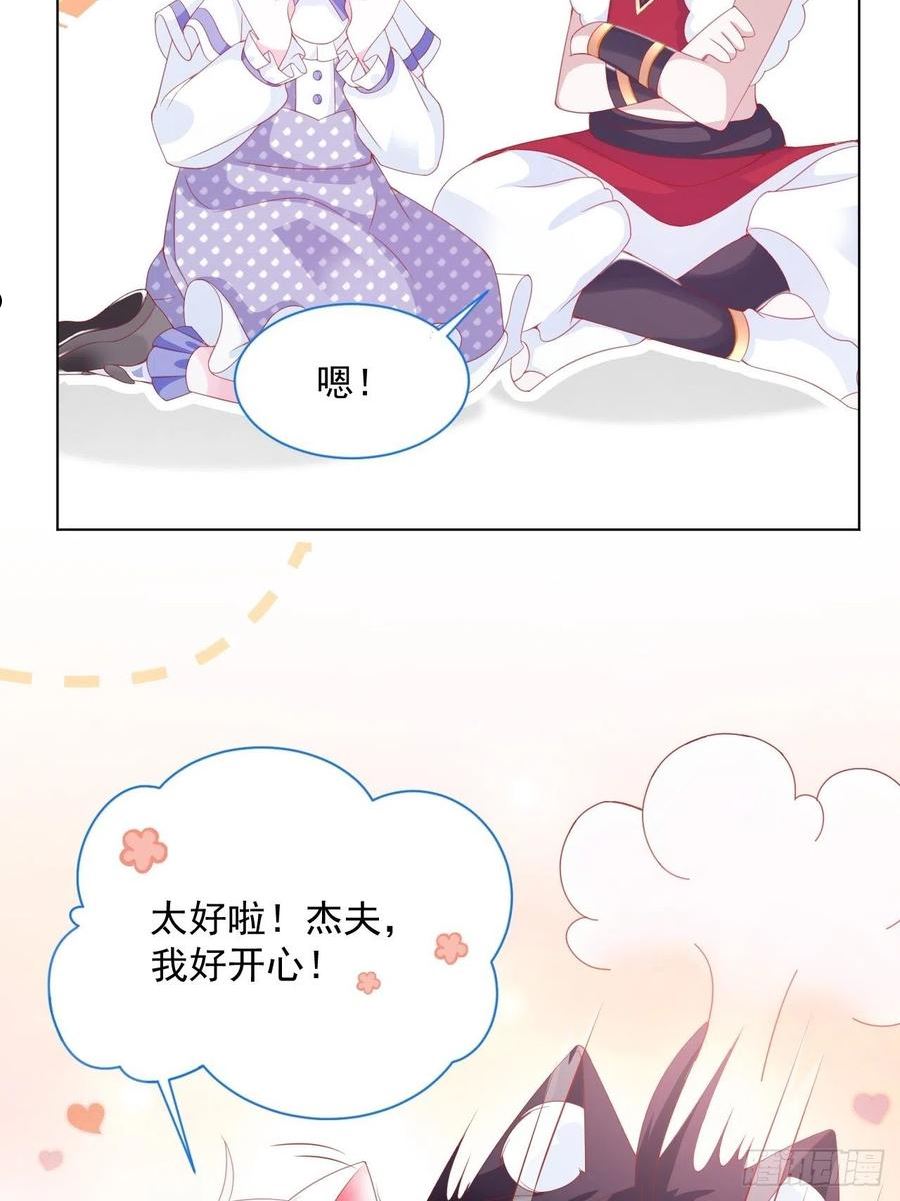 亲爱的妮妮塔漫画,第35话 她的祈祷36图