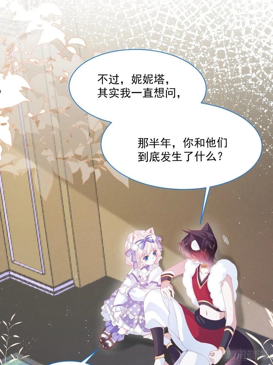 亲爱的妮妮塔漫画,第35话 她的祈祷39图