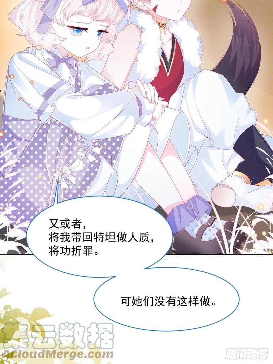 亲爱的妮妮塔漫画,第35话 她的祈祷43图