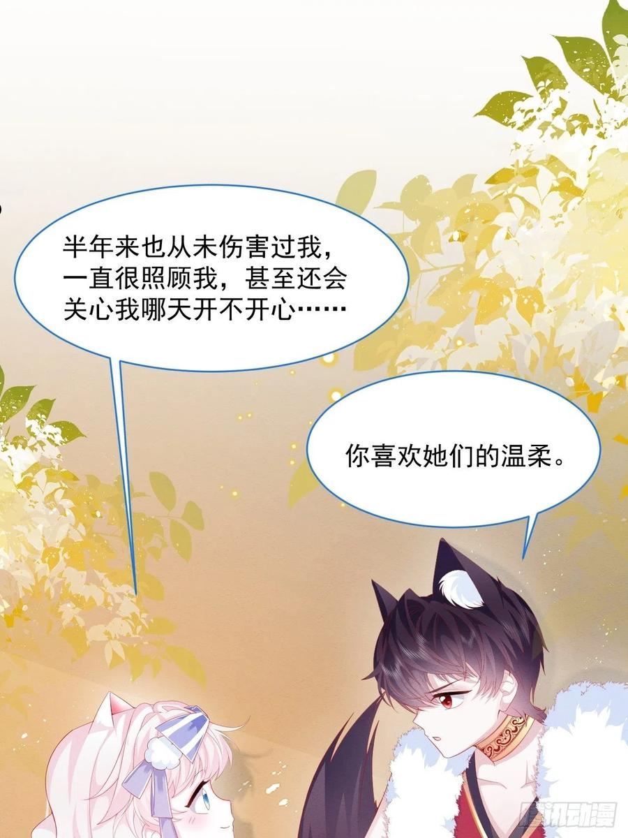 亲爱的妮妮塔漫画,第35话 她的祈祷45图