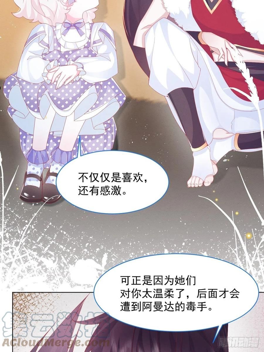 亲爱的妮妮塔漫画,第35话 她的祈祷46图