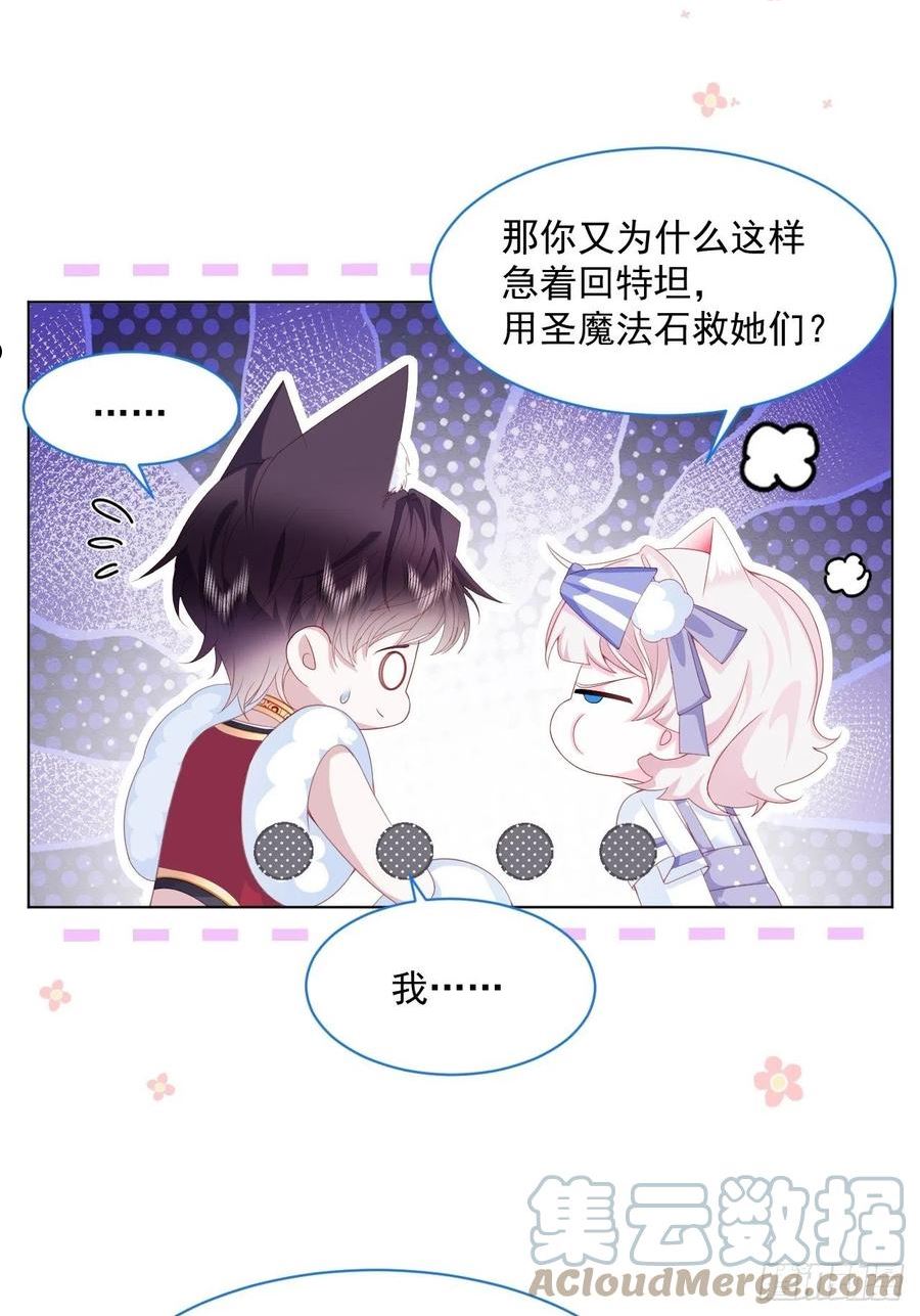 亲爱的妮妮塔漫画,第35话 她的祈祷52图