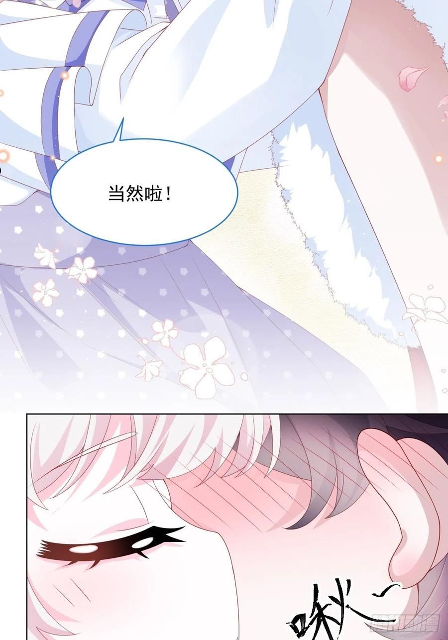 亲爱的妮妮塔漫画,第35话 她的祈祷56图