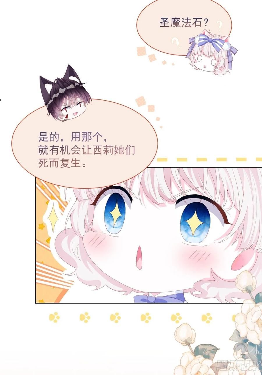 亲爱的妮妮塔漫画,第35话 她的祈祷6图