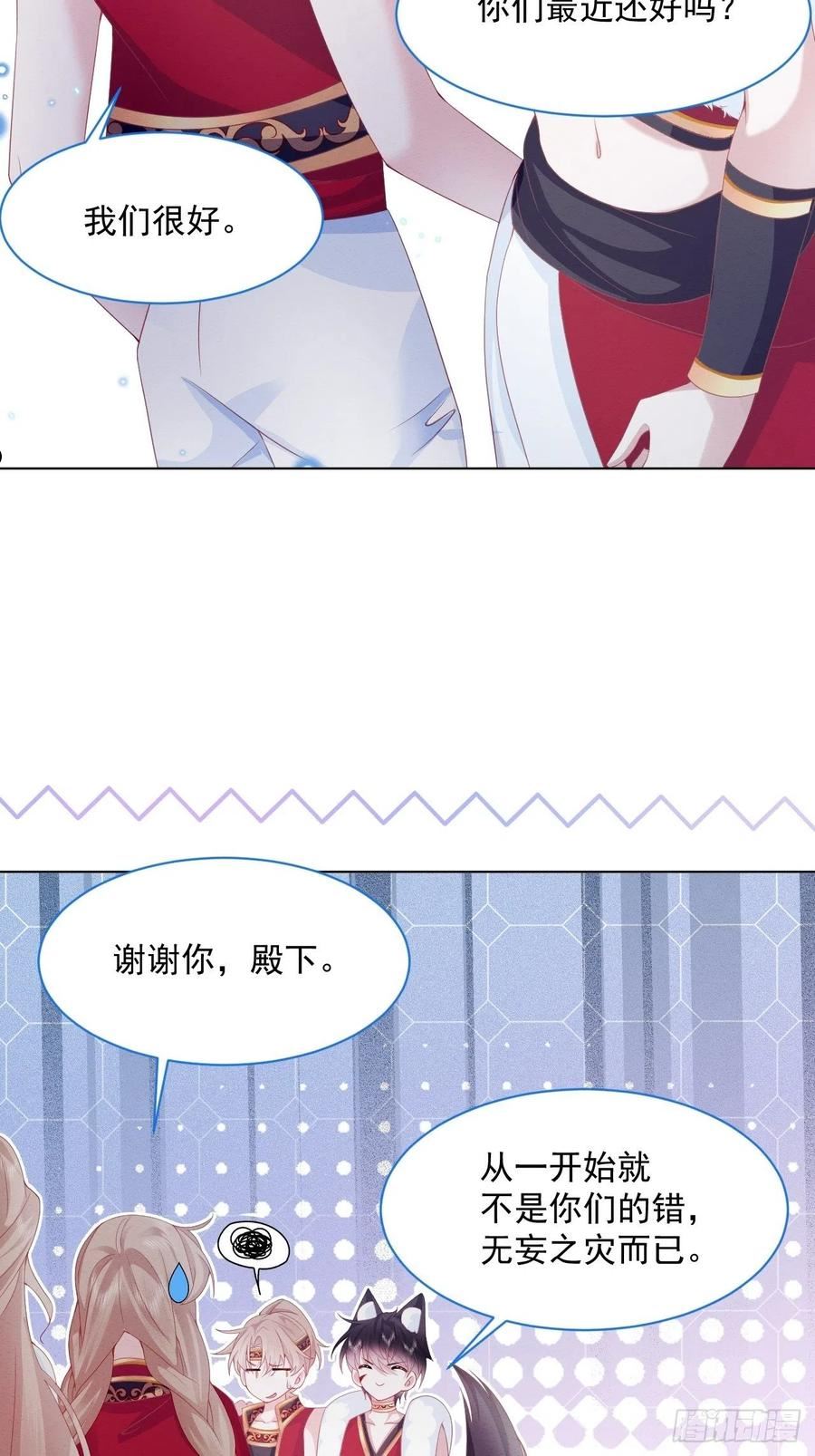 亲爱的妮妮塔漫画,第36话 杰夫的妈妈15图