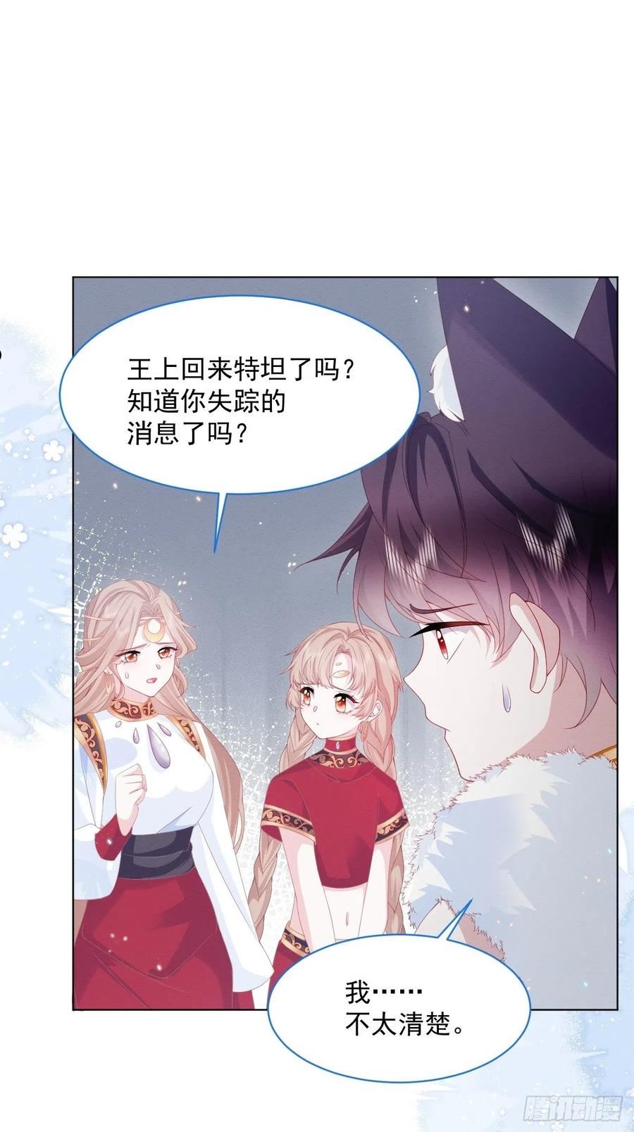 亲爱的妮妮塔漫画,第36话 杰夫的妈妈17图