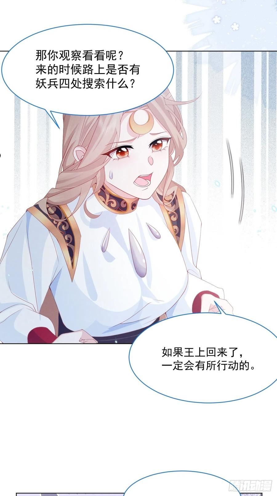 亲爱的妮妮塔漫画,第36话 杰夫的妈妈18图