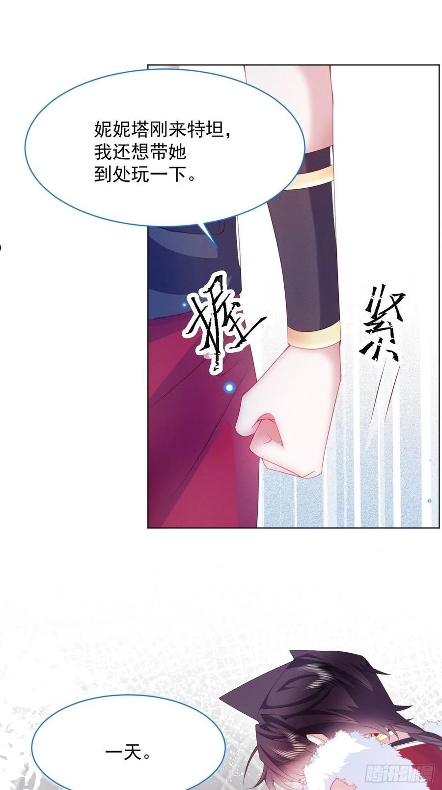 亲爱的妮妮塔漫画,第36话 杰夫的妈妈29图