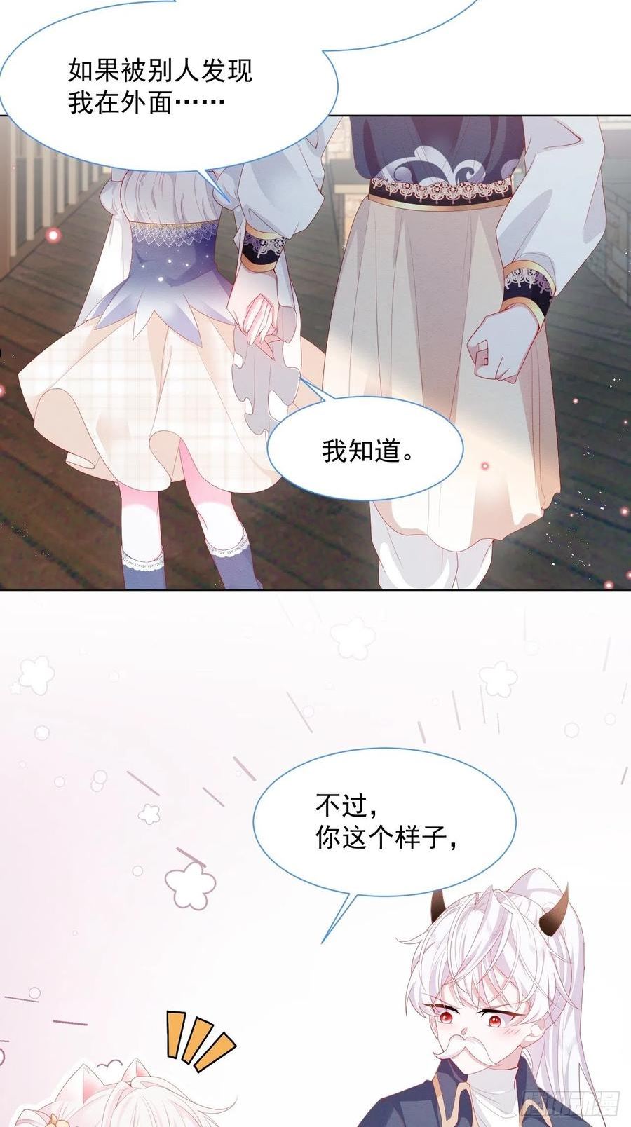 亲爱的妮妮塔漫画,第36话 杰夫的妈妈39图