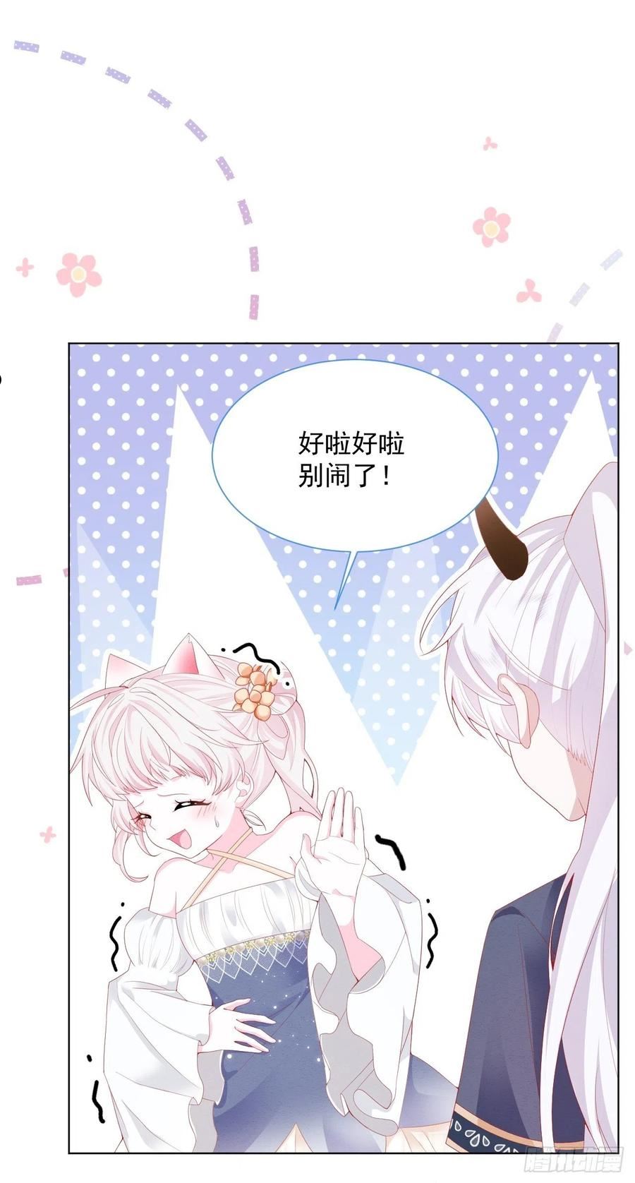 亲爱的妮妮塔漫画,第36话 杰夫的妈妈42图