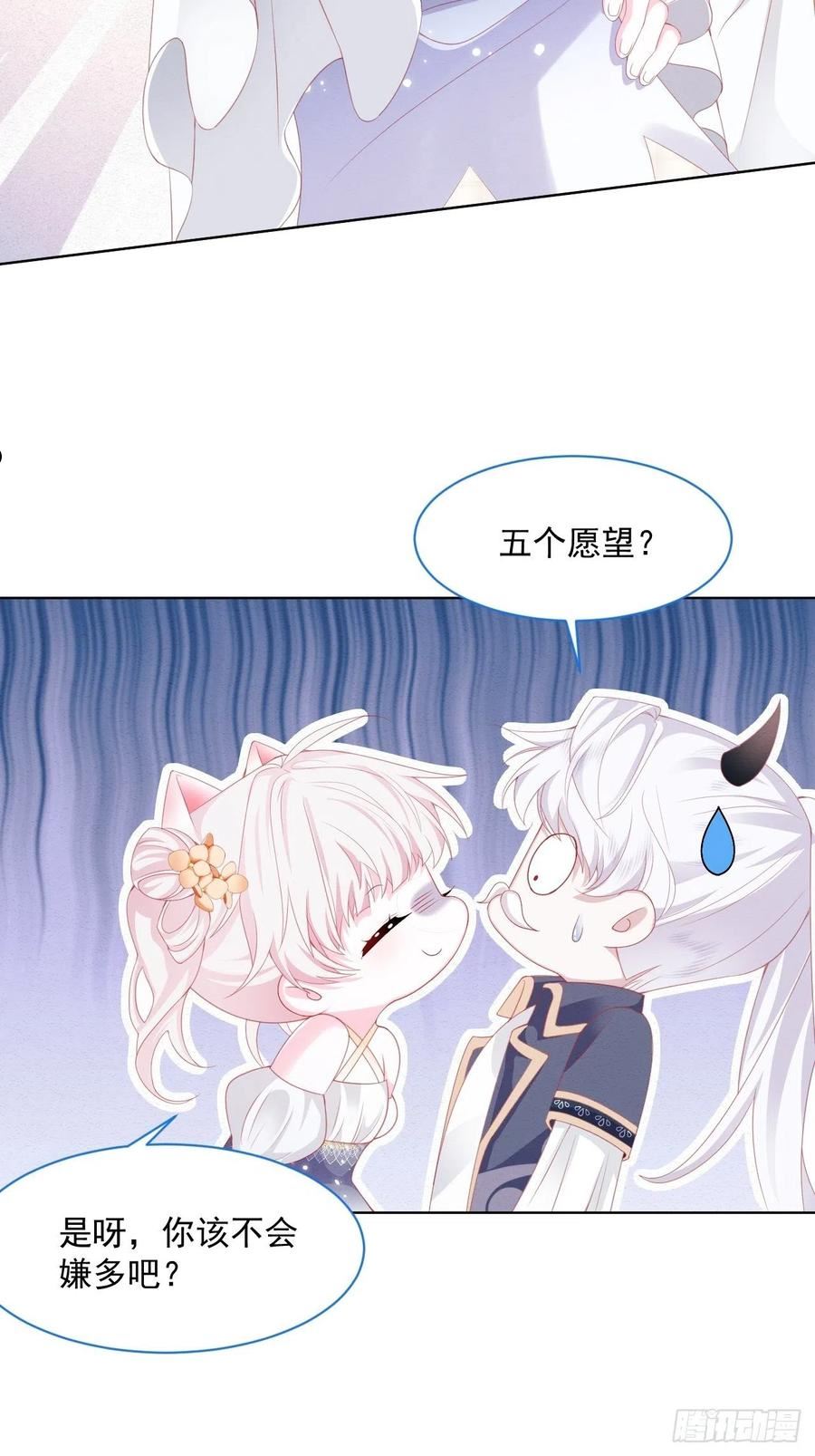 亲爱的妮妮塔漫画,第36话 杰夫的妈妈44图