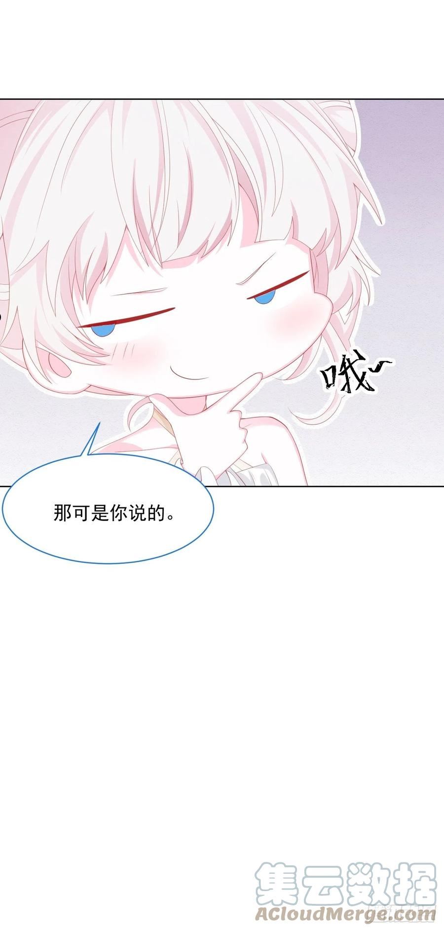 亲爱的妮妮塔漫画,第36话 杰夫的妈妈46图