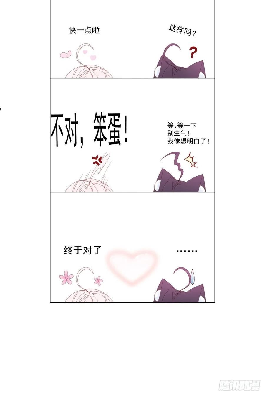 亲爱的妮妮塔漫画,第36话 杰夫的妈妈48图