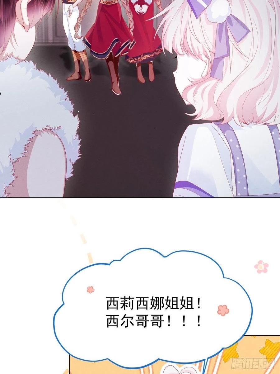 亲爱的妮妮塔漫画,第36话 杰夫的妈妈8图