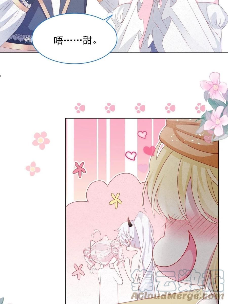 亲爱的妮妮塔漫画一口气看完漫画,第37话 我们的约定13图