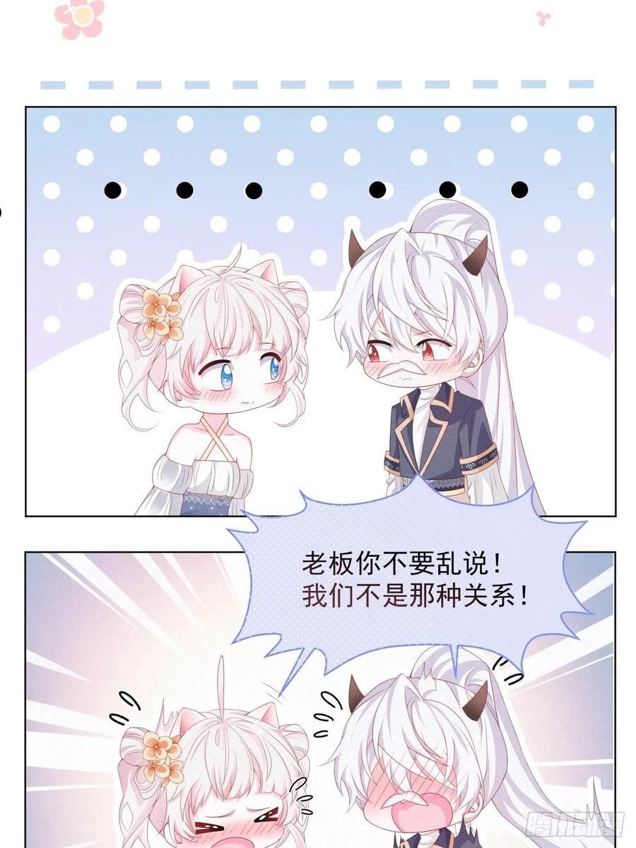 亲爱的妮妮塔漫画一口气看完漫画,第37话 我们的约定17图