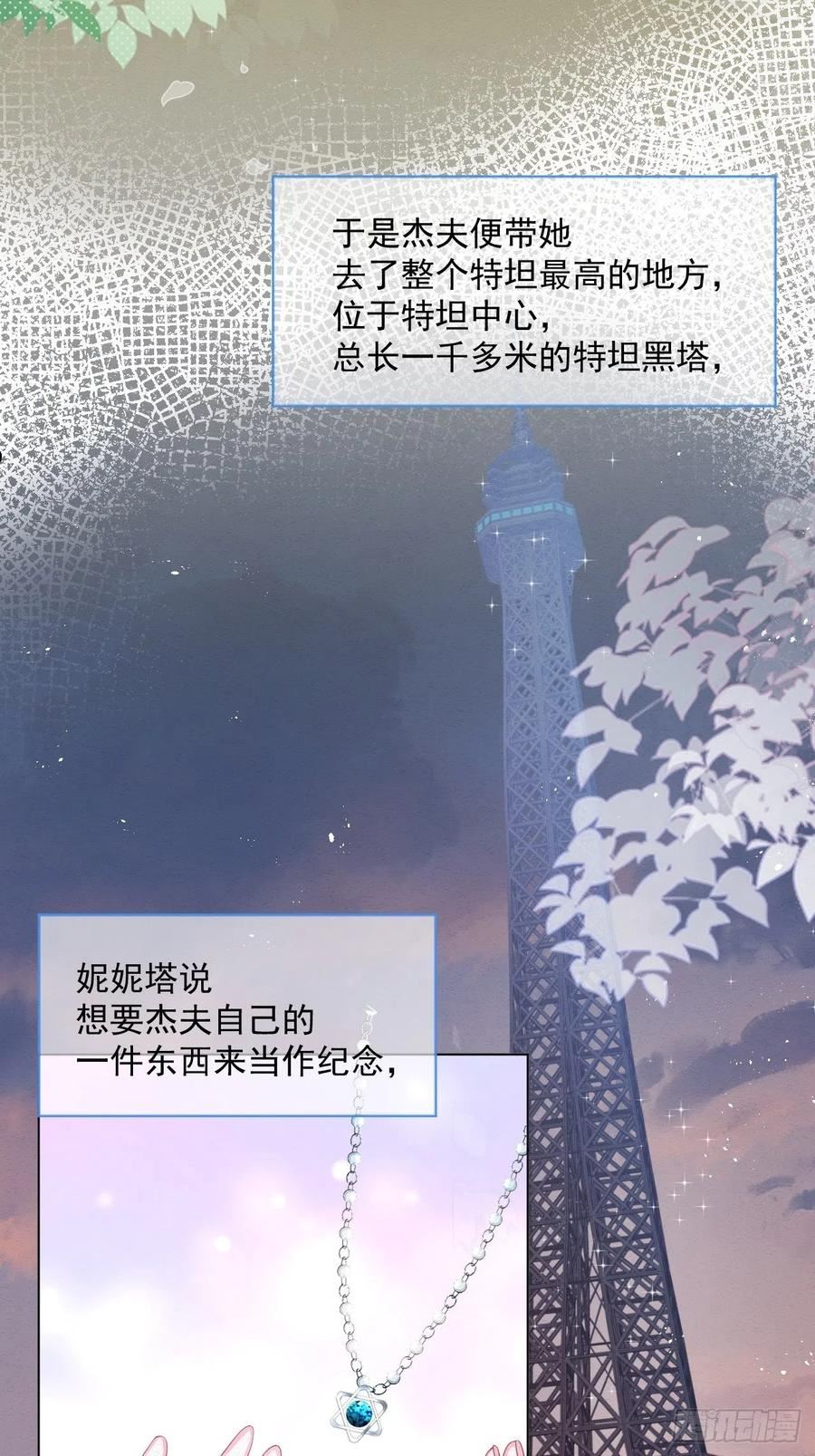 亲爱的妮妮塔漫画一口气看完漫画,第37话 我们的约定23图