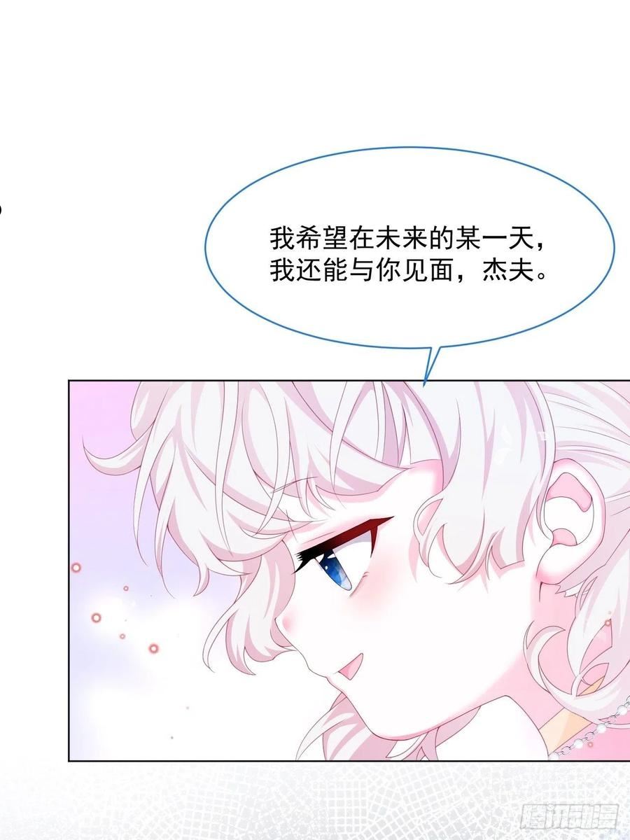 亲爱的妮妮塔漫画一口气看完漫画,第37话 我们的约定35图