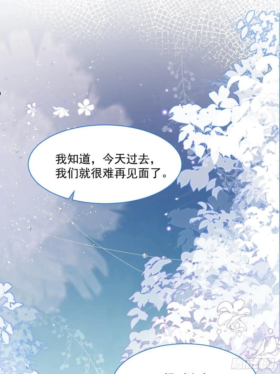 亲爱的妮妮塔漫画一口气看完漫画,第37话 我们的约定36图