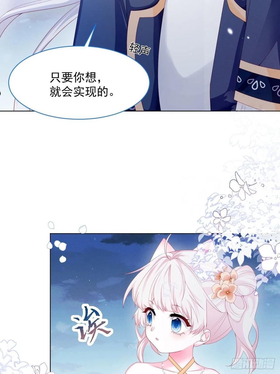 亲爱的妮妮塔漫画一口气看完漫画,第37话 我们的约定38图