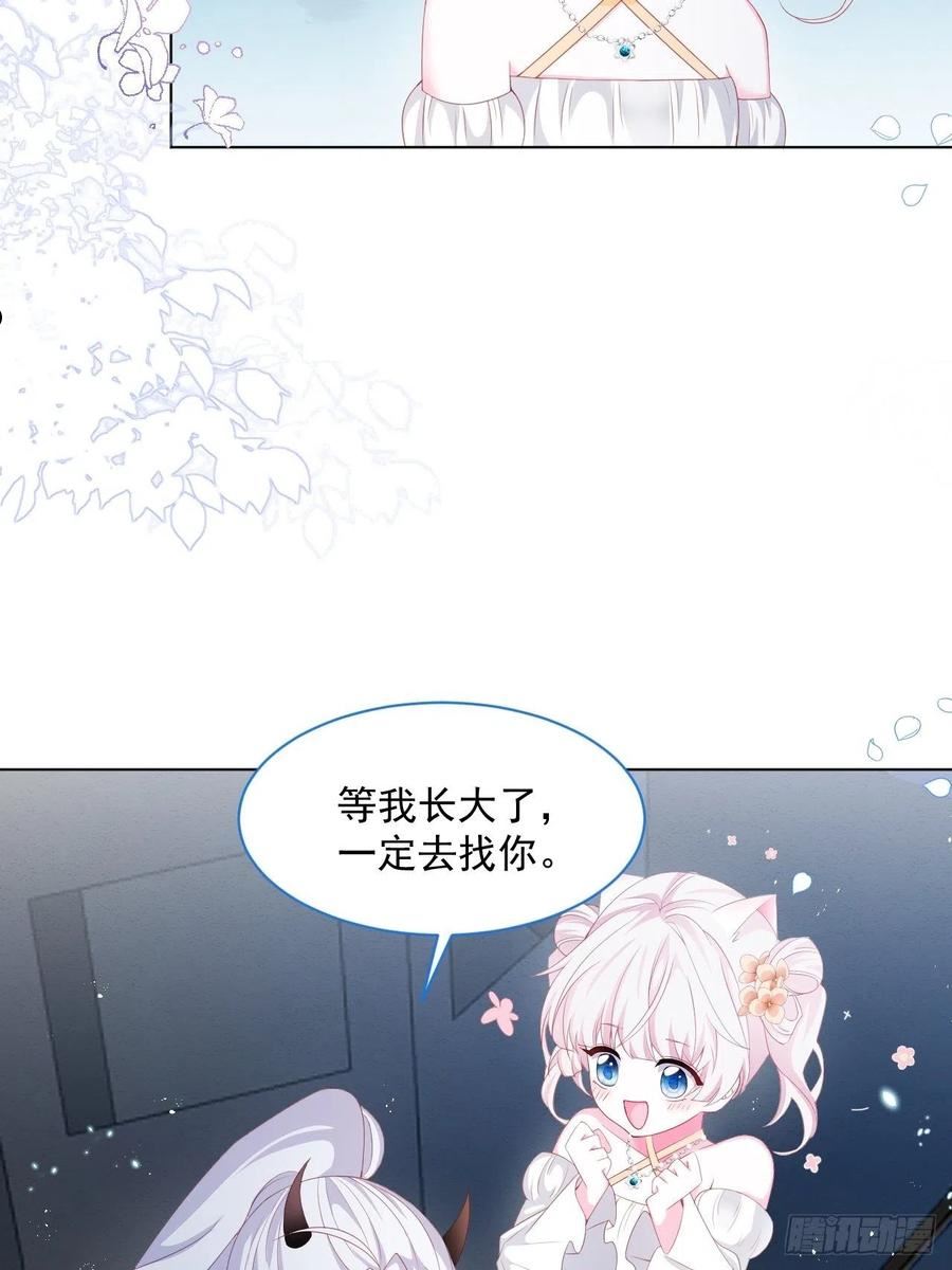 亲爱的妮妮塔漫画一口气看完漫画,第37话 我们的约定39图