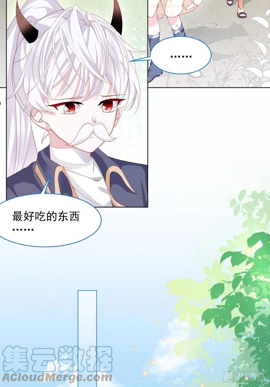 亲爱的妮妮塔漫画一口气看完漫画,第37话 我们的约定4图