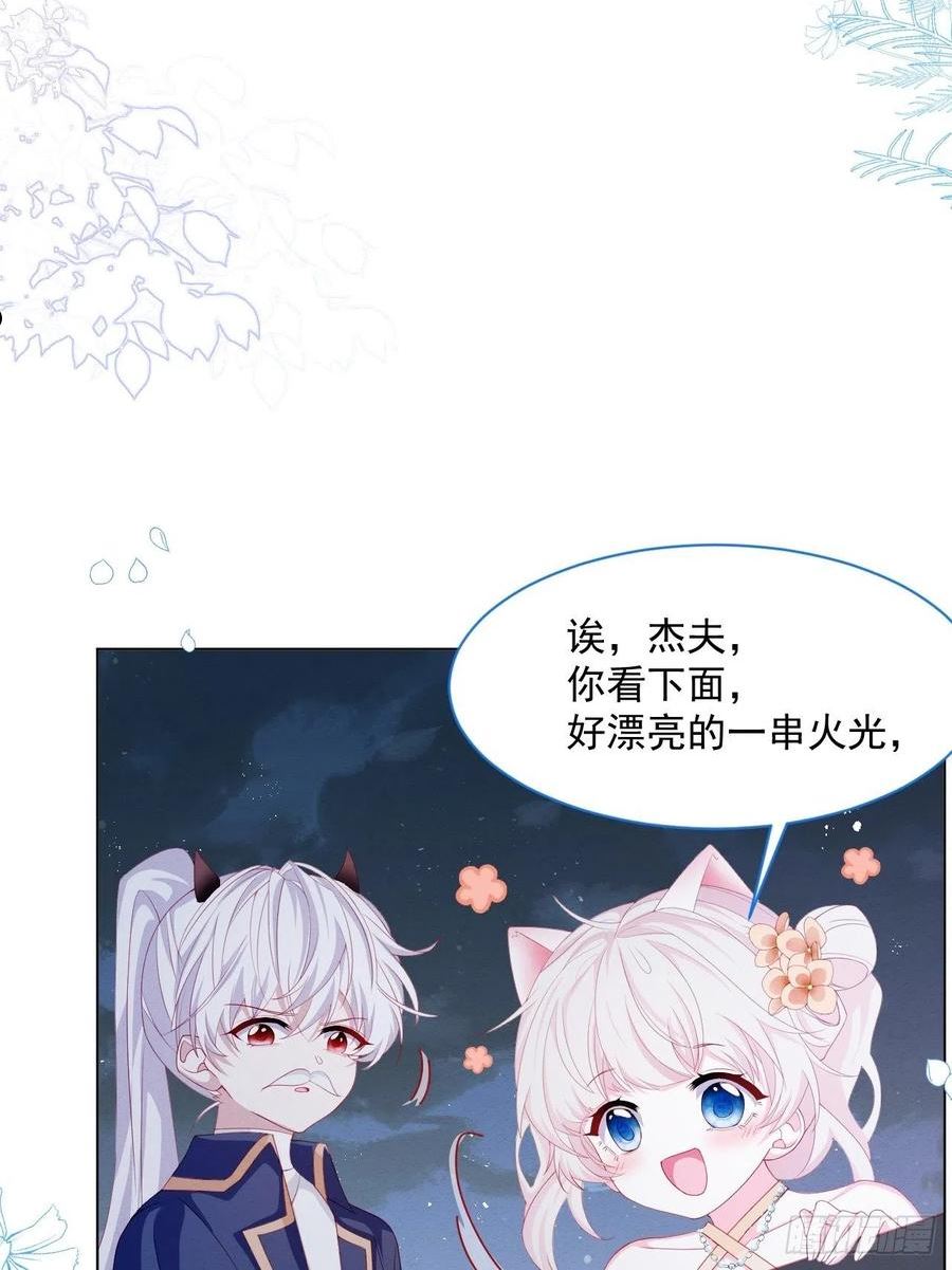 亲爱的妮妮塔漫画一口气看完漫画,第37话 我们的约定44图