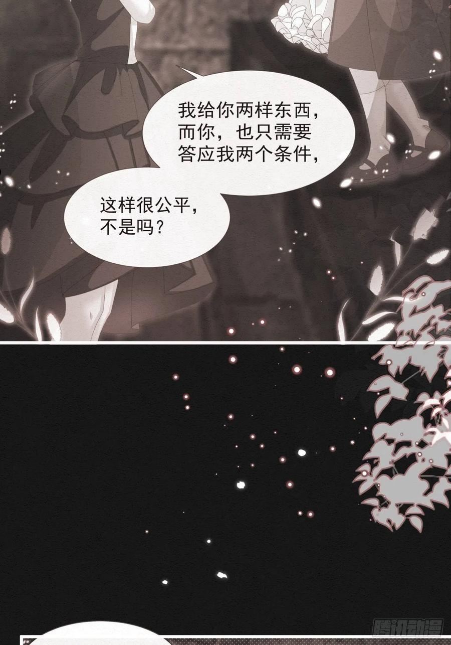 亲爱的妮儿完整版漫画,第42话 你就是最好的33图