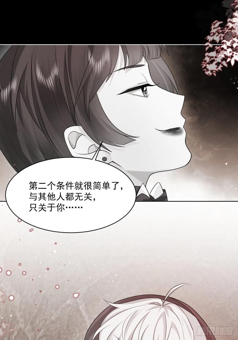 亲爱的妮儿完整版漫画,第42话 你就是最好的44图