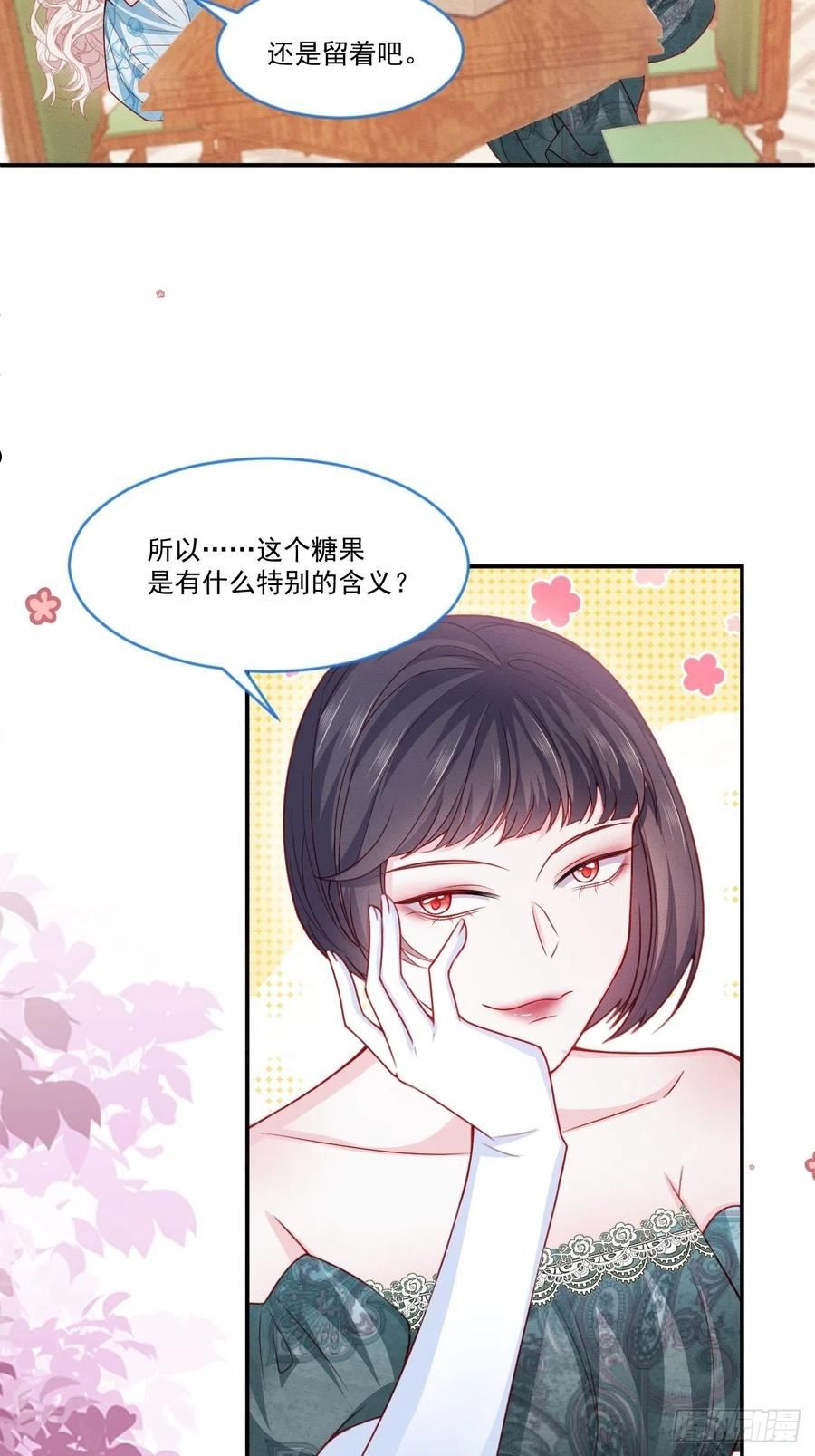 亲爱的妮儿完整版漫画,第50话 他的消息24图