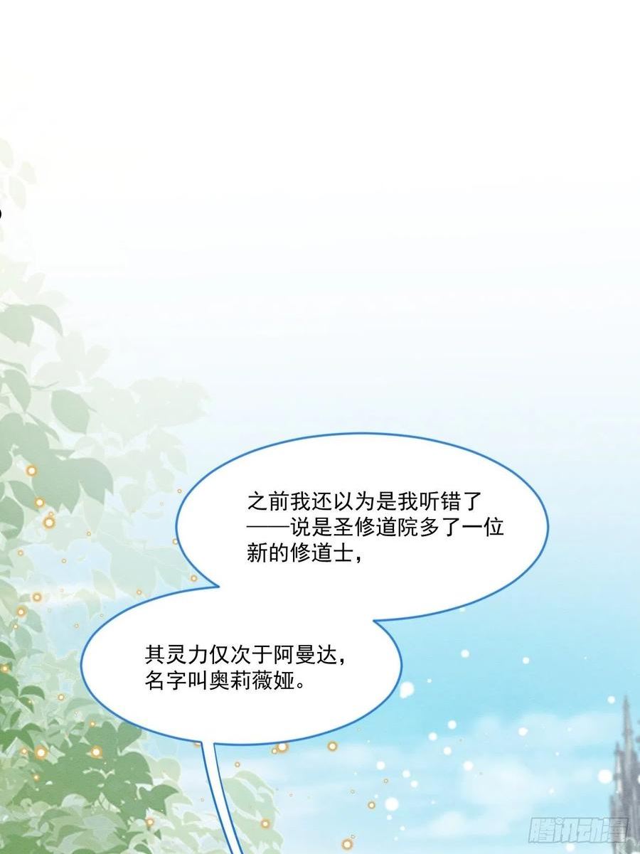 亲爱的妮儿完整版漫画,第50话 他的消息3图