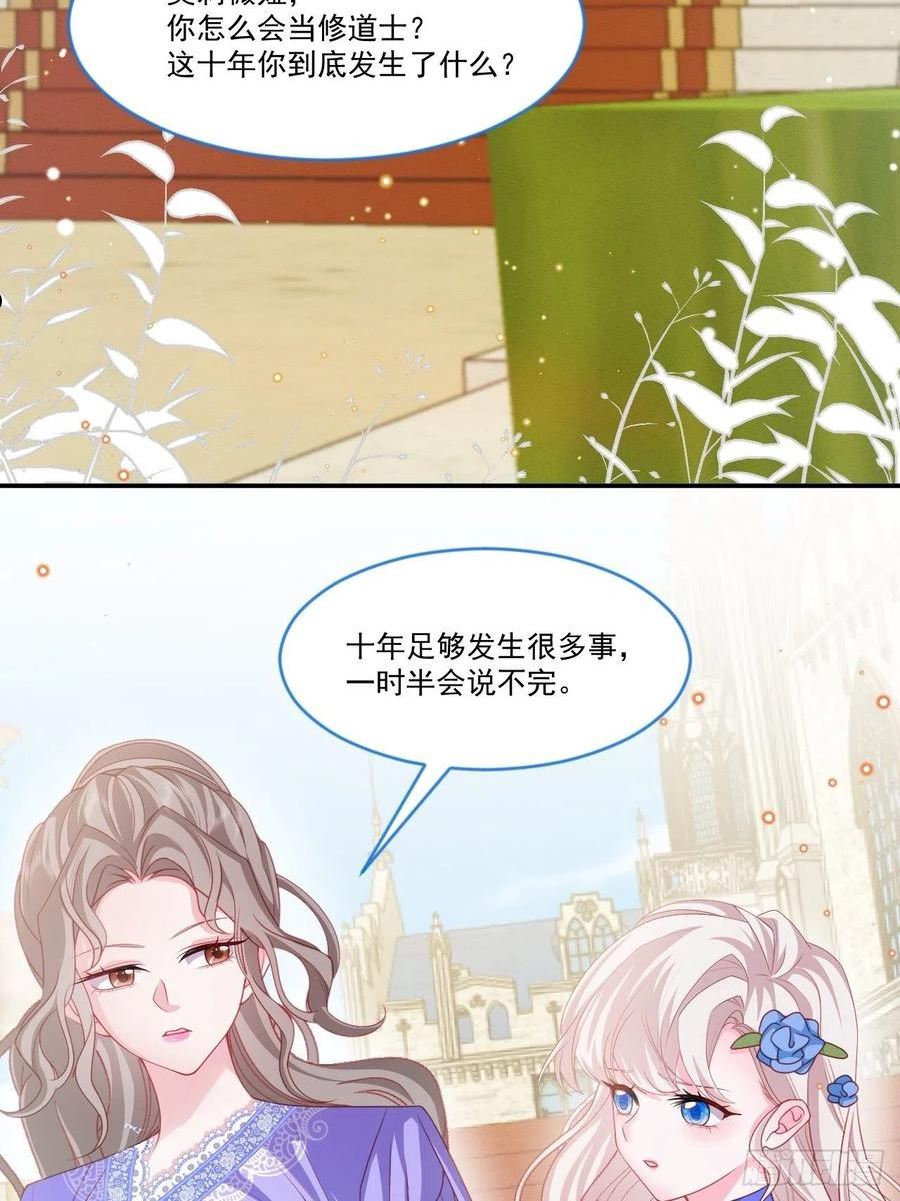 亲爱的妮儿完整版漫画,第50话 他的消息5图