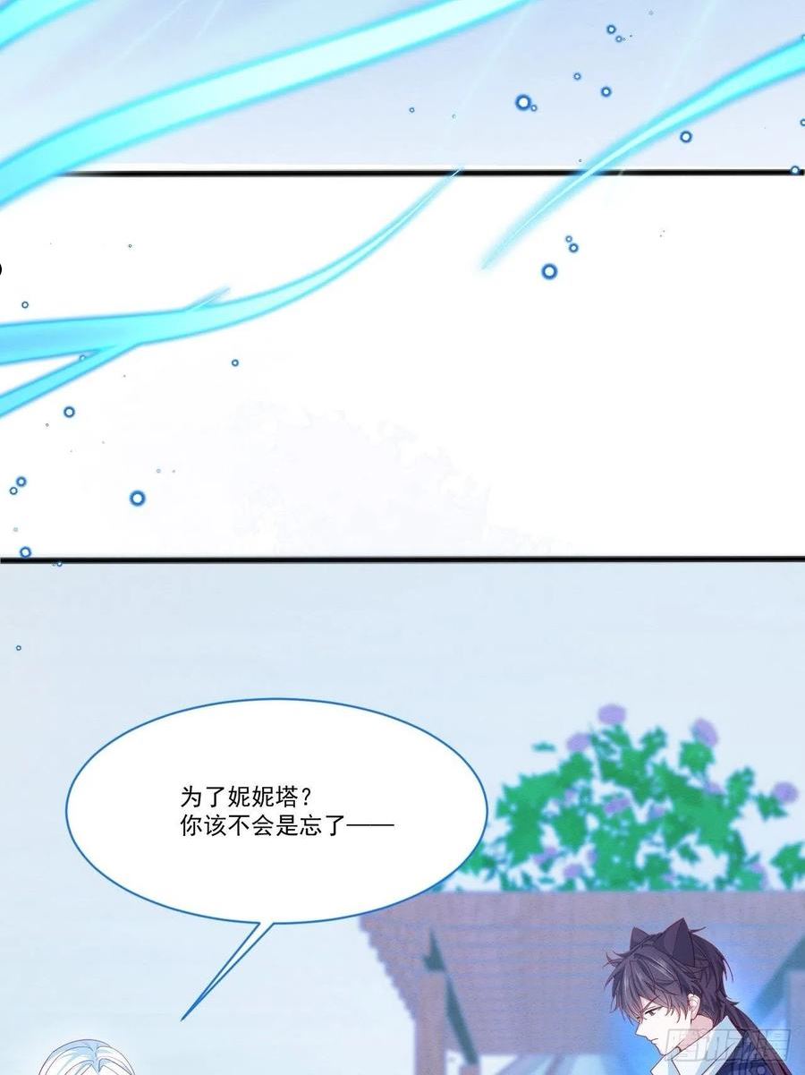 亲爱的妮儿完整版漫画,第51话 在她身边在她左右20图