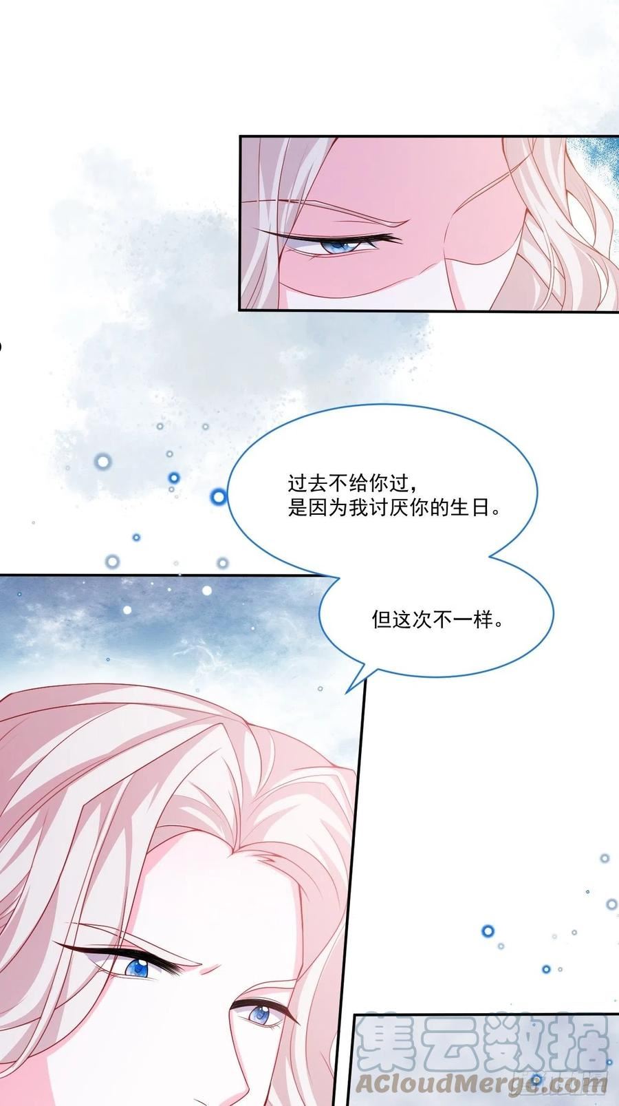 亲爱的妮儿完整版漫画,第51话 在她身边在她左右40图