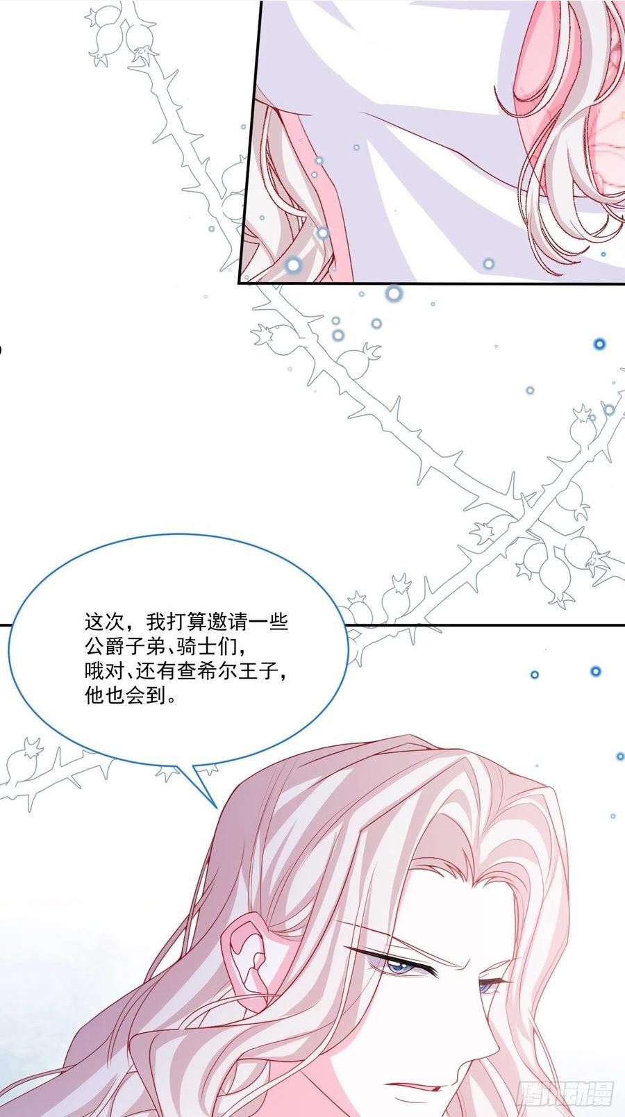 亲爱的妮儿完整版漫画,第51话 在她身边在她左右42图