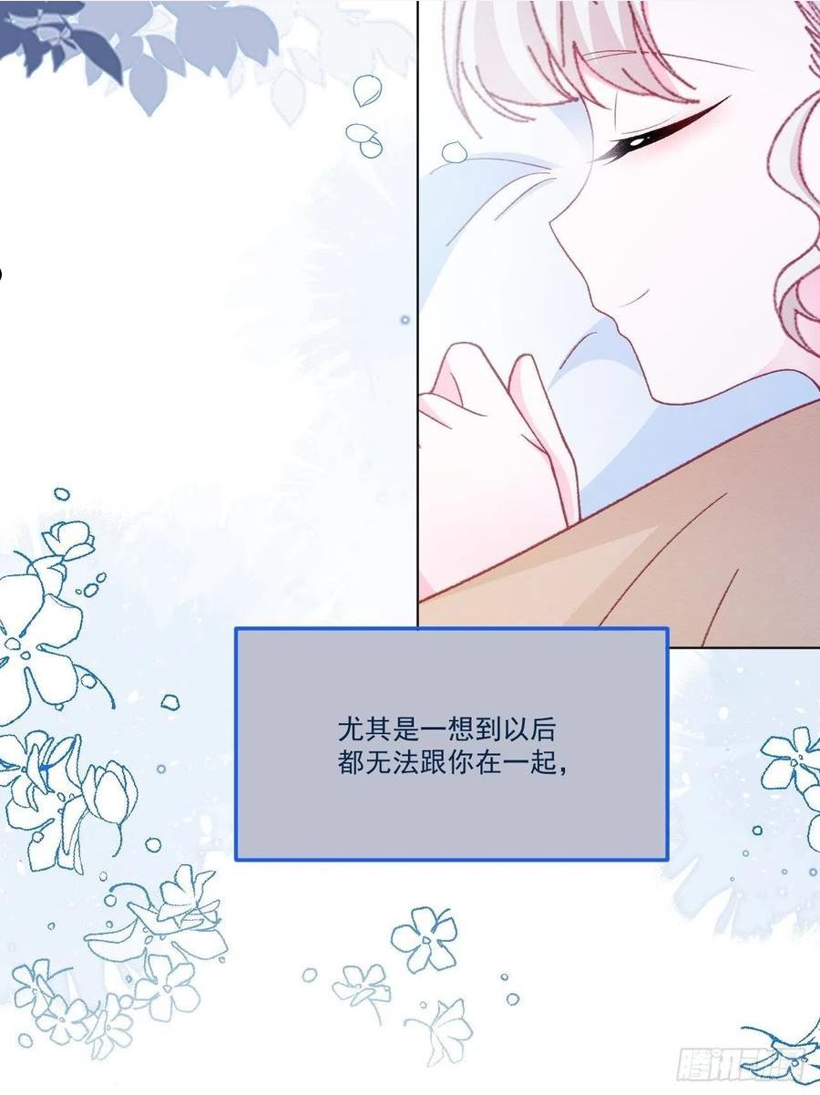 亲爱的小孩漫画,第55话 枕边呓语14图