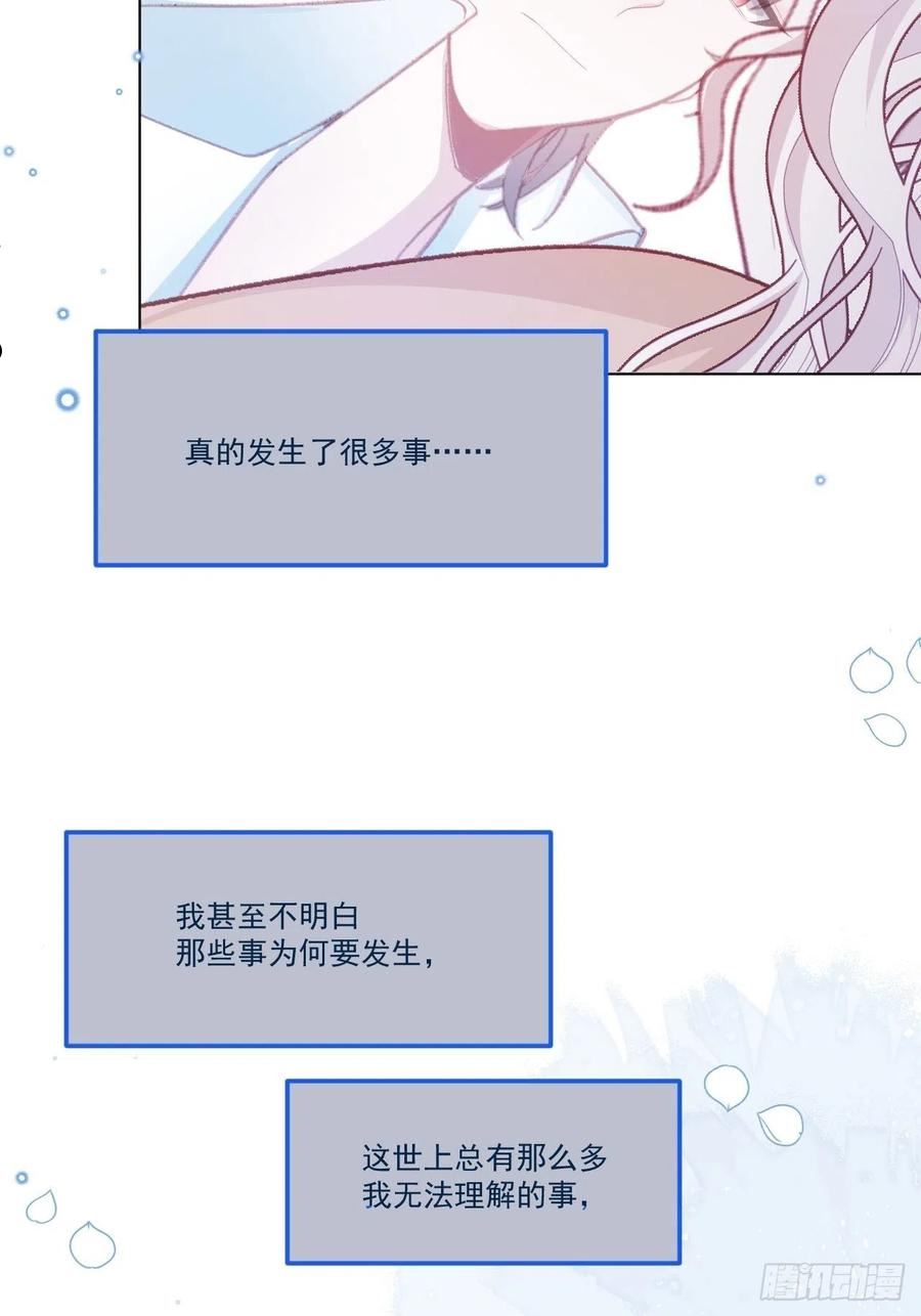 亲爱的小孩漫画,第55话 枕边呓语8图