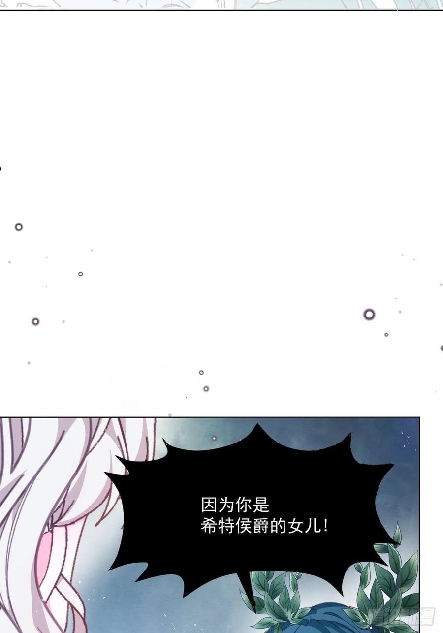 亲爱的小孩漫画,第56话 妮妮塔的决意30图