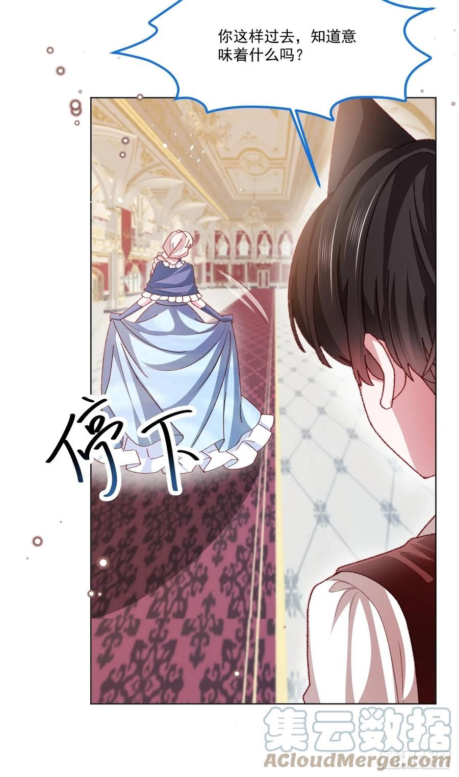 亲爱的妮妮塔漫画,第59话 等到你了16图