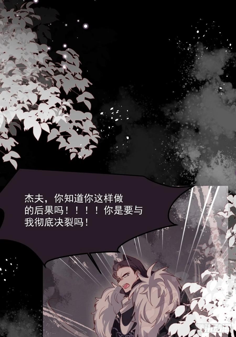 亲爱的妮妮塔漫画,第59话 等到你了21图